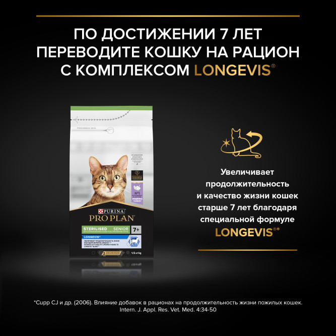 Pro Plan Sterilised Delicate Digestion сухой корм для взрослых стерилизованных кошек с чувствительным пищеварением, с курицей - 10 кг