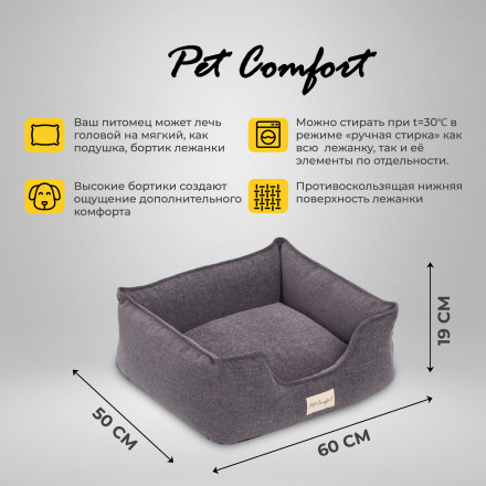 Pet Comfort Alpha Mirandus 17 лежанка для кошек и собак мелких пород, размер S (50х60 см), серый
