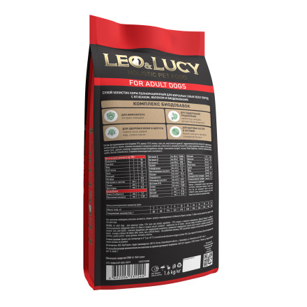 LEO&amp;LUCY сухой холистик корм для взрослых собак всех пород с ягненком и яблоком - 1,6 кг