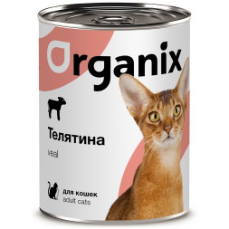 Organix консервы для кошек с телятиной - 410 г х 15 шт