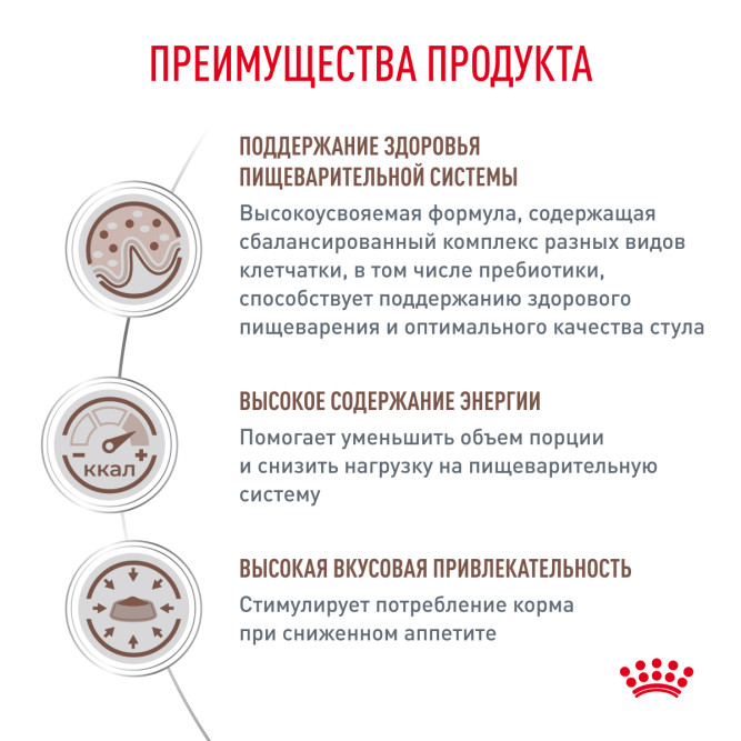 Royal Canin Gastro Intestinal GI32 Feline сухой корм для кошек с заболеваниями печени и ЖКТ острого и хронического характера - 2 кг