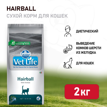 Farmina Vet Life Cat Hairball сухой корм для взрослых кошек для выведения шерстяных комочков - 2 кг
