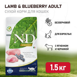 Farmina N&amp;D Prime Cat Grain Free Lamb &amp; Blueberry Adult сухой беззерновой корм для взрослых кошек с ягненком и черникой - 1,5 кг