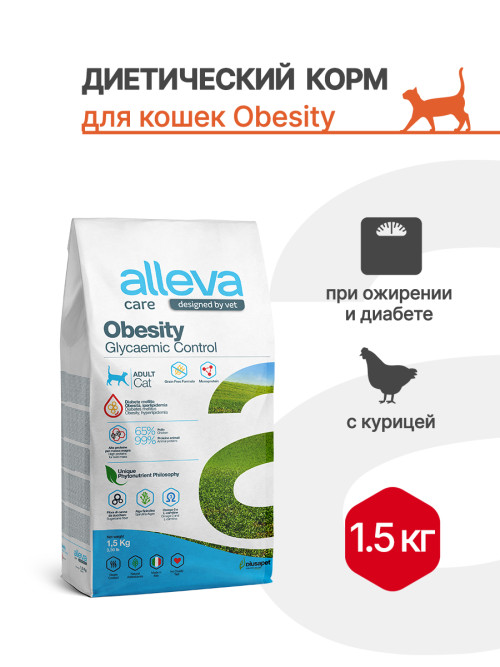 Alleva Care Cat Adult Obesity Glycemic Control сухой диетический корм для взрослых кошек для контроля потребления глюкозы - 1,5 кг