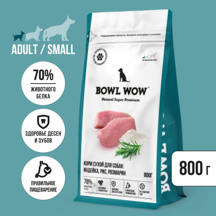 BOWL WOW сухой корм для взрослых собак мелких пород с индейкой, рисом и розмарином - 800 г