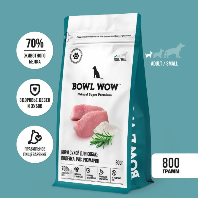 BOWL WOW сухой корм для взрослых собак мелких пород с индейкой, рисом и розмарином - 800 г