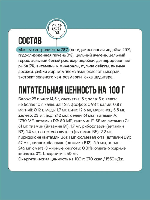 BOWL WOW сухой корм для взрослых собак мелких пород с индейкой, рисом и розмарином - 800 г