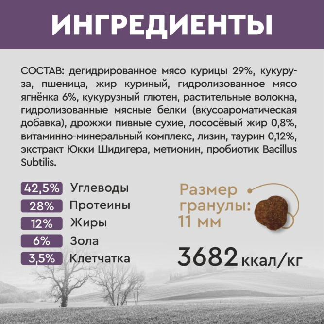 Secret Life Force сухой корм для стерилизованных кошек и кастрированных котов с ягнёнком - 2 кг