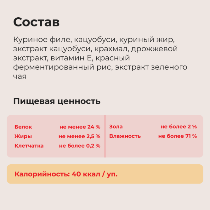 Inaba Tobitsuku лакомство запеченные трубочки для взрослых кошек со вкусом кацуобуси - 25 г