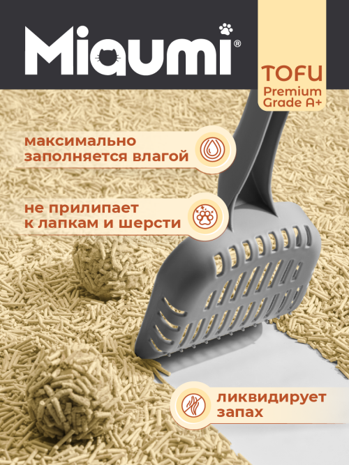 Miaumi TOFU Jasmine Scented наполнитель комкующийся соевый для кошачьего туалета, с тонким ароматом жасмина - 6 л (2,5 кг)