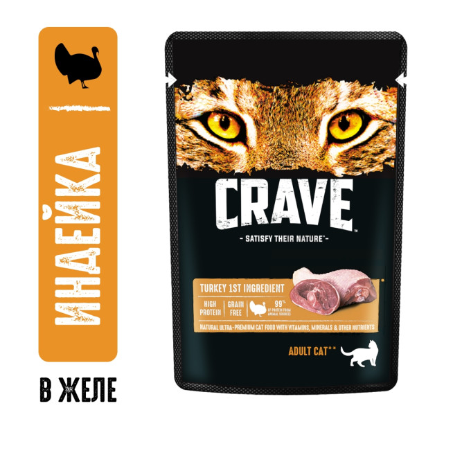 Crave влажный корм для взрослых кошек с индейкой в желе, в паучах - 70 г х 30 шт