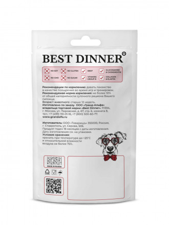 Best Dinner лакомство для собак «Уши говяжьи» 180 г +/-10 г