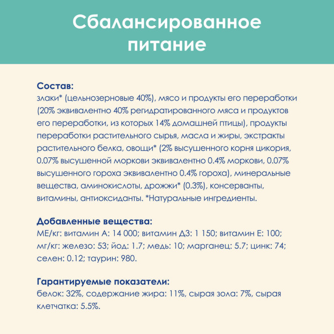 Purina Cat Chow сухой корм для взрослых кошек, контролирует образование комков шерсти в ЖКТ - 1,5 кг
