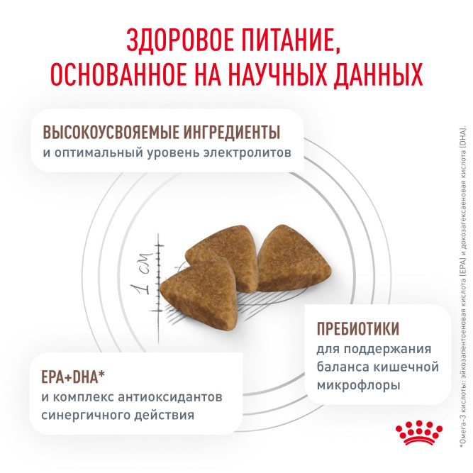 Royal Canin Gastrointestinal сухой корм для взрослых кошек при расстройствах пищеварения - 400 г