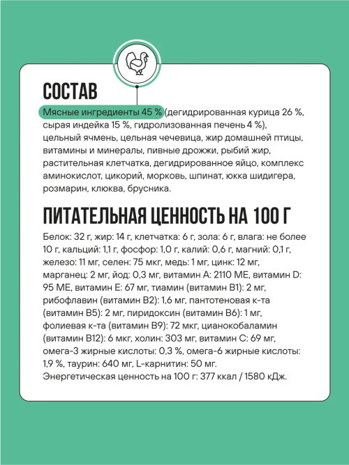 BOWL WOW Fresh Meat сухой корм для взрослых стерилизованных кошек с индейкой, курицей  и шпинатом - 4 кг