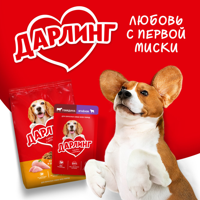 Дарлинг влажный корм для взрослых собак с ягненком в подливе, в паучах - 75 г х 26 шт