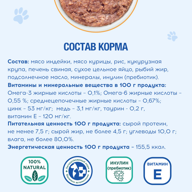 Chester Vetline Gastrointestinal влажный диетический корм для кошек при заболеваниях ЖКТ, с индейкой и курицей, в консервах - 240 г х 12 шт