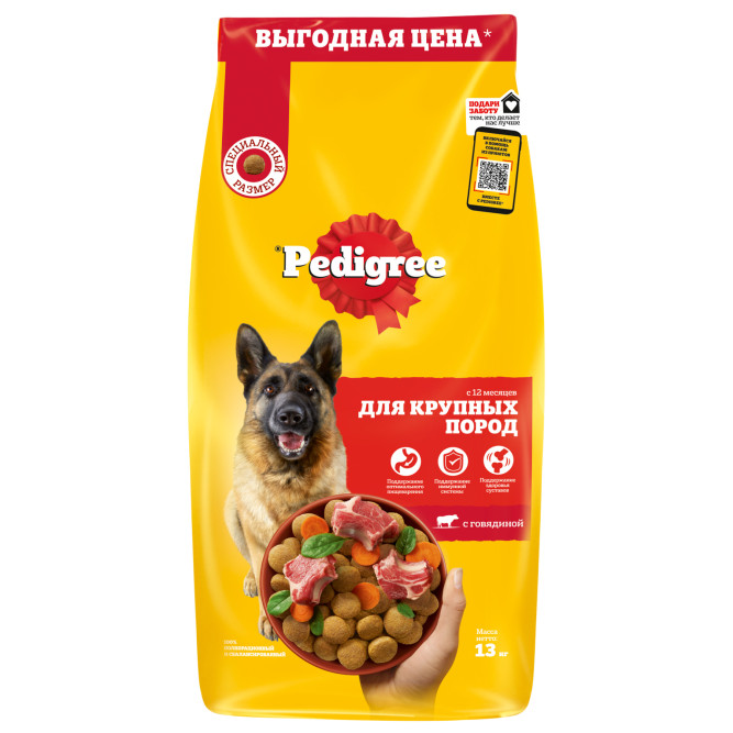 Pedigree сухой корм для взрослых собак крупных пород больше 25 кг, с говядиной - 13 кг