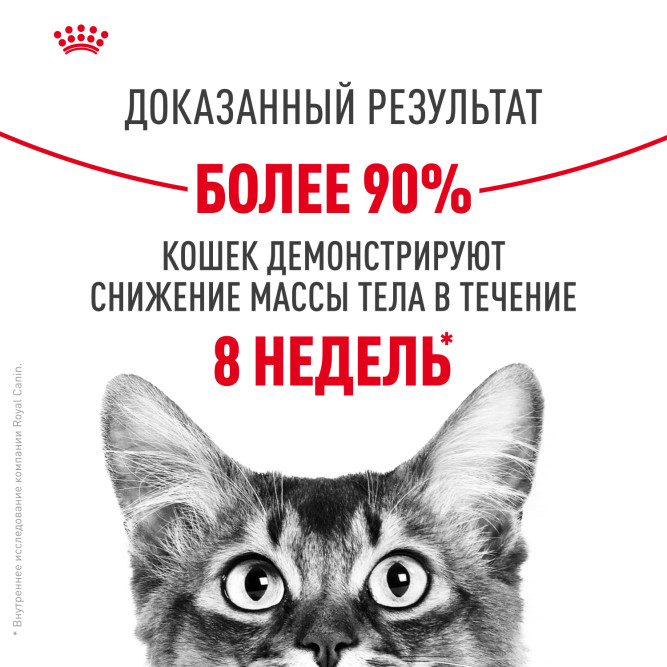Royal Canin Light Weight Care влажный корм для взрослых кошек, для контроля набора веса, мелкие кусочки в желе, в паучах - 85 г х 28 шт