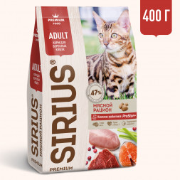 Sirius сухой корм для взрослых кошек мясной рацион - 400 г
