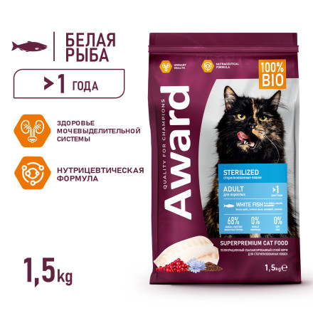 AWARD Sterilized сухой корм для взрослых стерилизованных кошек, с белой рыбой, семенами льна, клюквой и цикорием - 1,5 кг