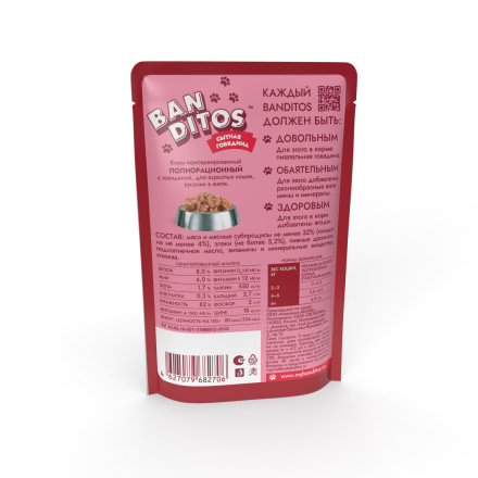 Banditos влажный корм для взрослых кошек, с сытной говядиной, кусочки в желе, в паучах - 75 г x 24 шт