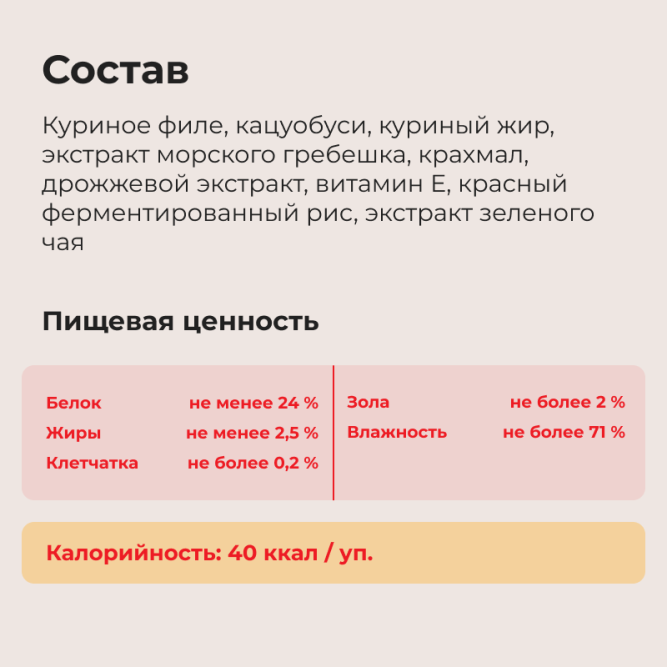 Inaba Tobitsuku лакомство запеченные трубочки для взрослых кошек со вкусом морского гребешка - 25 г