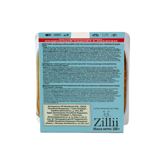 Zillii влажный корм для взрослых стерилизованных кошек, воздушный паштет с лососем, в ламистерах - 100 г х 15 шт