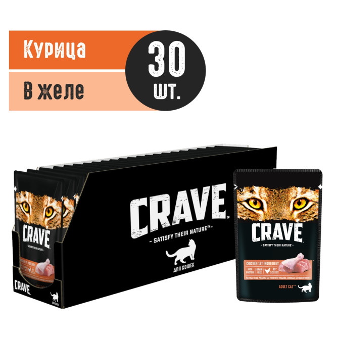 Crave влажный корм для взрослых кошек с курицей в желе, в паучах - 70 г х 30 шт