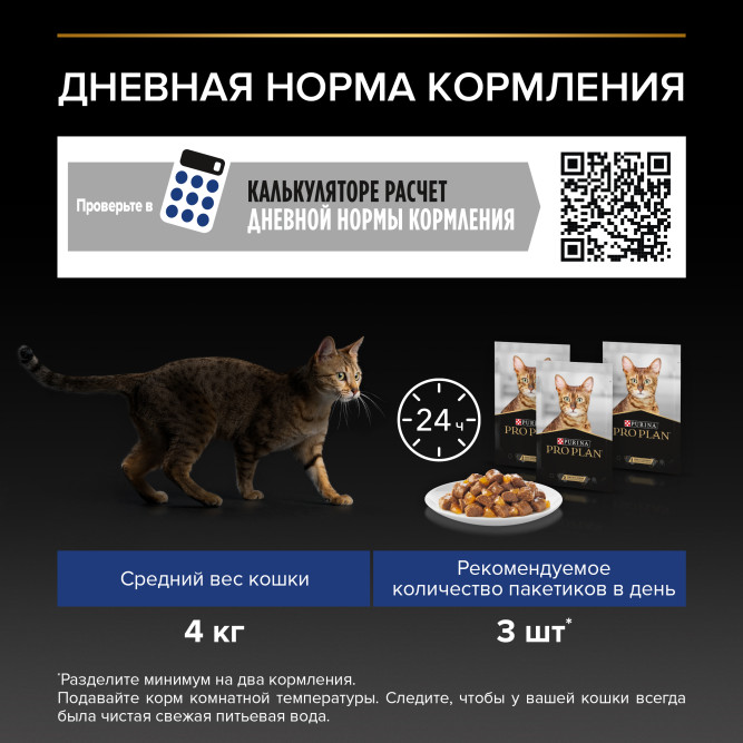Pro Plan Adult Indoor влажный корм для взрослых кошек, живущих дома, с индейкой в желе - 85 г x 26 шт