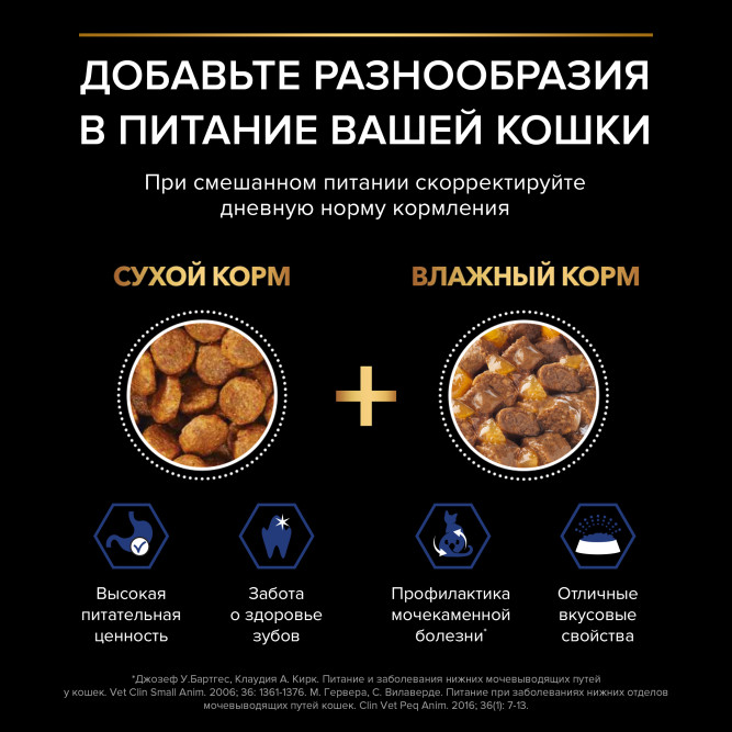 Pro Plan Adult Indoor влажный корм для взрослых кошек, живущих дома, с индейкой в желе - 85 г x 26 шт