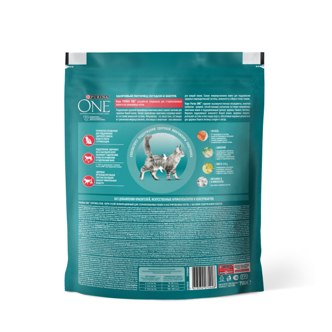 Purina ONE сухой корм для стерилизованных кошек и кастрированных котов с лососем и пшеницей  - 750 г