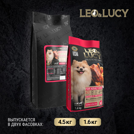 LEO&amp;LUCY сухой холистик корм для взрослых и пожилых собак всех пород с индейкой и ягодами - 1,6 кг
