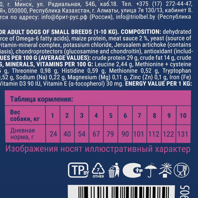 Брит Премиум Dog Adult Small сухой корм для взрослых собак мелких пород с курицей - 3 кг