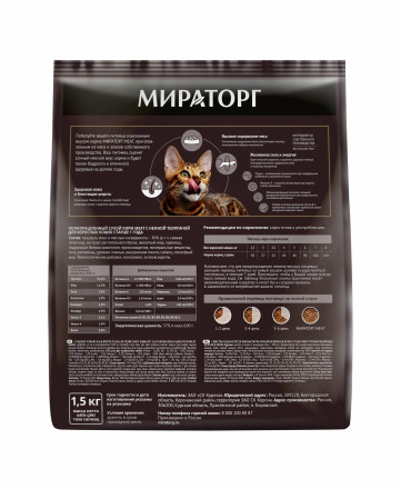 Мираторг MEAT сухой корм для взрослых кошек, с нежной телятиной - 1,5 кг