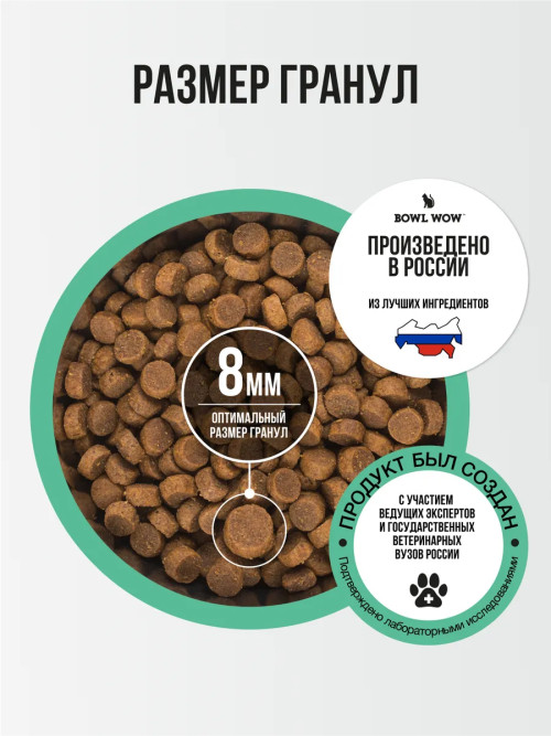 BOWL WOW Fresh Meat сухой корм для взрослых стерилизованных кошек с индейкой, курицей  и шпинатом - 8 кг