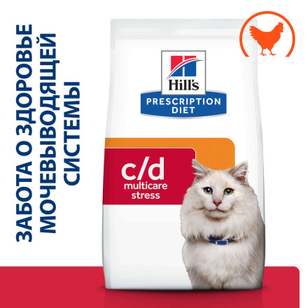 Сухой диетический корм для кошек Hills Prescription Diet c/d Stress UrinaryCare при лечении и профилактике цистита и мочекаменной болезни (мкб), в том числе вызванные стрессом, с курицей - 1,5 кг