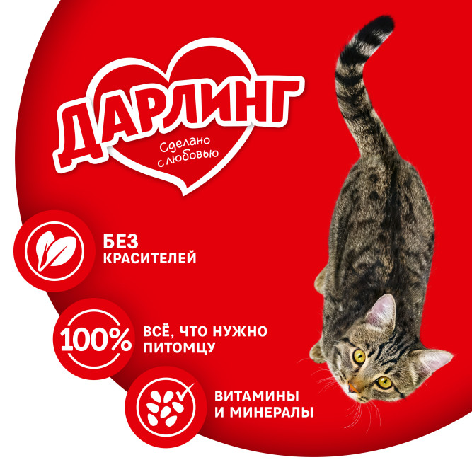 Дарлинг влажный корм для взрослых кошек с ягненком в подливе, в паучах - 75 г х 26 шт