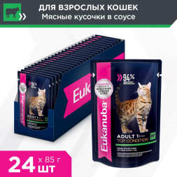Влажный корм Eukanuba Adult Cat для кошек с говядиной в соусе - 85 г х 24 шт