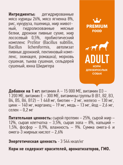 Sirius сухой корм для взрослых собак всех пород, с ягненком и рисом - 2 кг