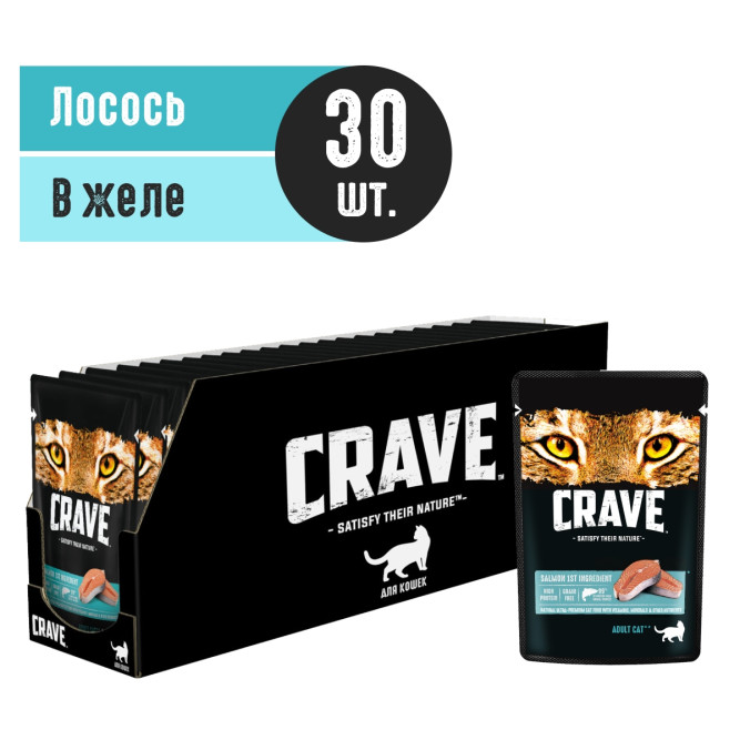 Crave влажный корм для взрослых кошек с лососем в желе, в паучах - 70 г х 30 шт