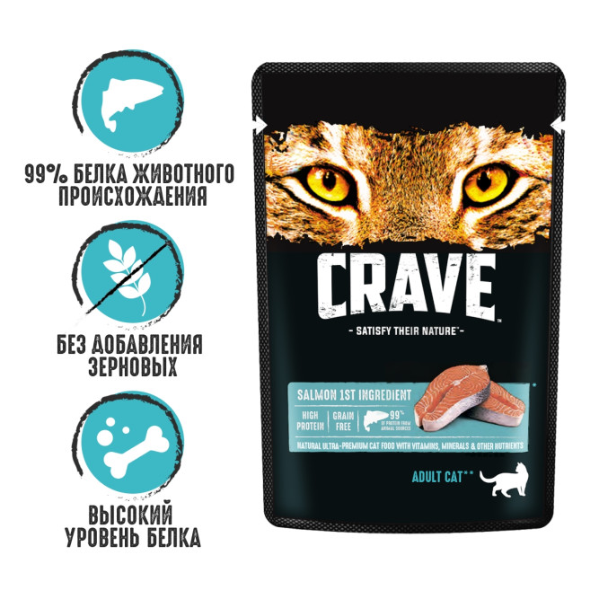 Crave влажный корм для взрослых кошек с лососем в желе, в паучах - 70 г х 30 шт