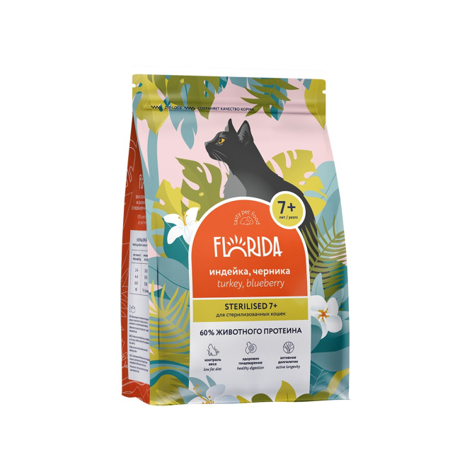 Florida Sterilised 7+ сухой корм для взрослых стерилизованных кошек от 7 лет с индейкой и черникой - 400 г