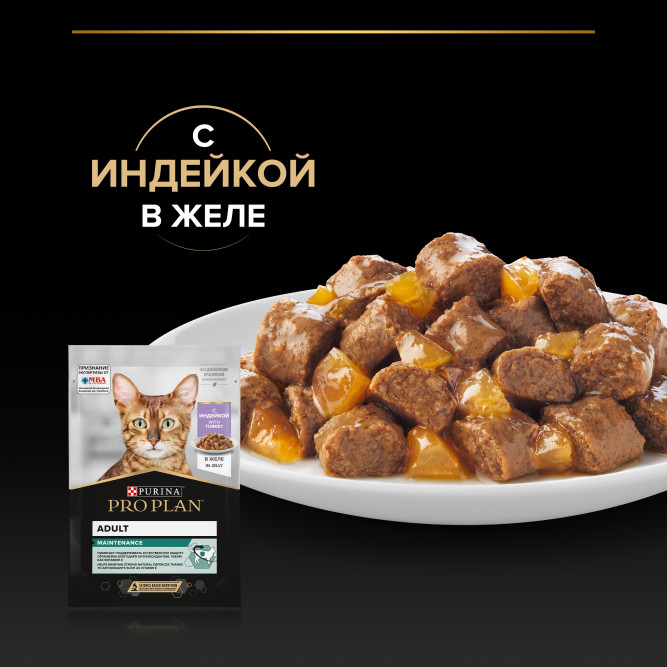 Pro Plan Adult Maintenance влажный корм для взрослых кошек, с индейкой в желе - 85 г x 26 шт