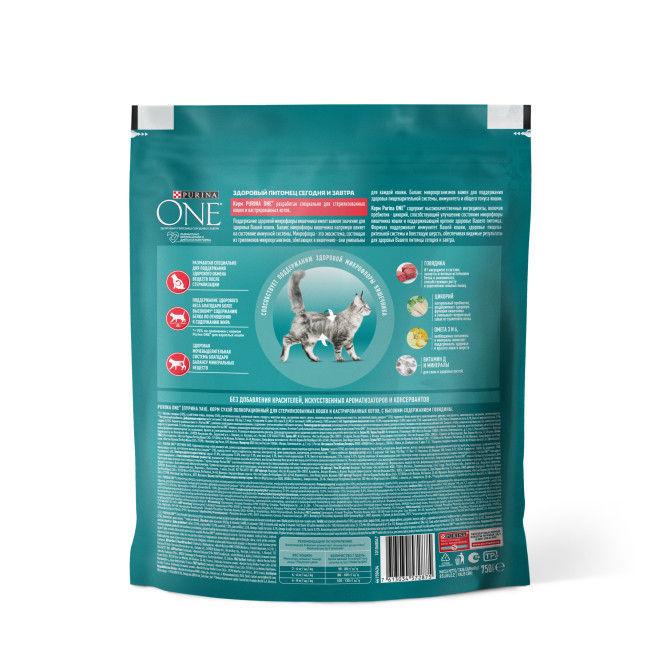 Purina ONE сухой корм для стерилизованных кошек и кастрированных котов с говядиной и пшеницей  - 750 г