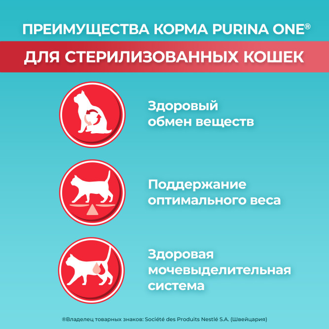 Purina One сухой корм для взрослых стерилизованных кошек с лососем - 3 кг