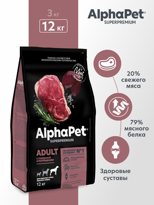 AlphaPet Superpremium сухой полнорационный корм для взрослых собак крупных пород с говядиной и потрошками - 12 кг