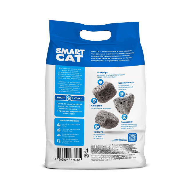 Smart Cat впитывающий наполнитель для кошачьего туалета из диатомита, средняя фракция - 5 л (2,5 кг)