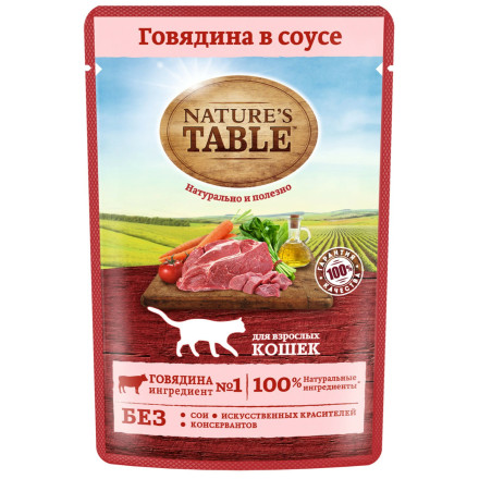 Nature’s Table влажный корм для кошек говядина в соусе, в паучах - 85 г х 28 шт