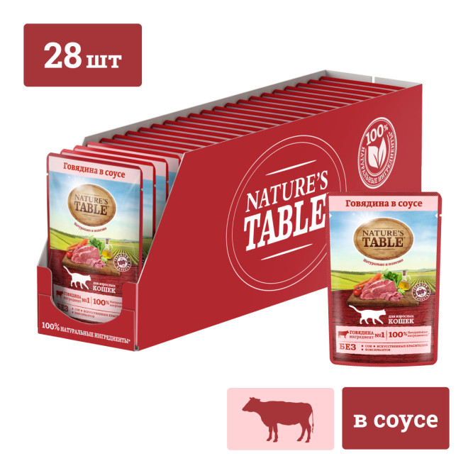 Nature’s Table влажный корм для кошек говядина в соусе, в паучах - 85 г х 28 шт